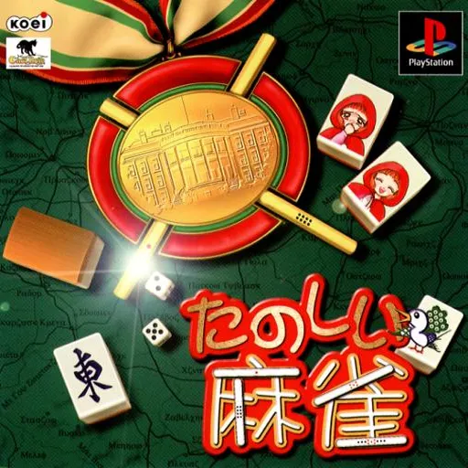 Tanoshii Mahjong (Japan)